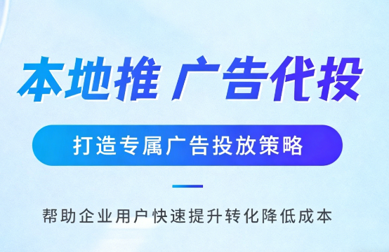 安阳多门店连锁品牌如何统一做同城推广运营?